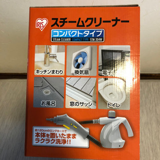 値下げ★【新品】アイリス スチームクリーナー コンパクトタイプの画像