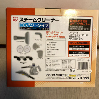 値下げ★【新品】アイリス スチームクリーナー コンパクトタイプの画像