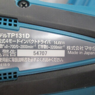 マキタ　4モードインパクトドライバ　TP131DRTX　未使用の画像