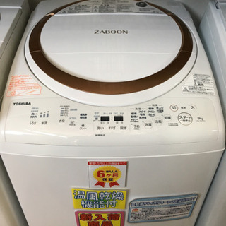 9/16 値下げ! 美品! 2019年製 TOSHIBA 9.0kg/3.5kg洗濯乾燥機 ZABOON AW-9V7 東芝 ザブーン水流