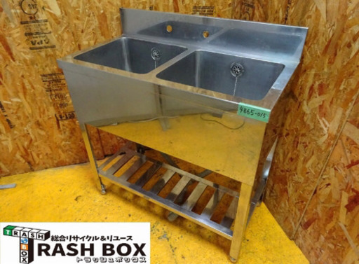 (4865-015)業務用 ステンレス 二槽シンク W900D450H850BG130 流し台 中古品 厨房機器 飲食店 店舗