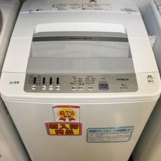 美品! 2019年製 HITACHI 8.0kg洗濯機 白い約束...