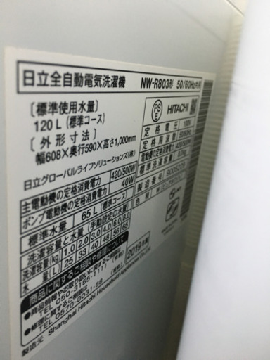 美品! 2019年製 HITACHI 8.0kg洗濯機 白い約束 NW-R803 日立
