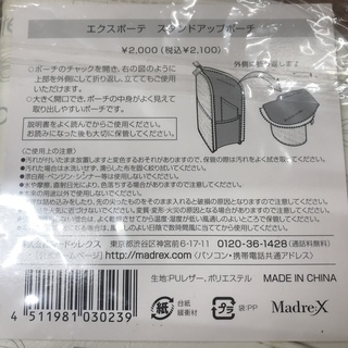 エクスポーテ　スタンドアップポーチの画像