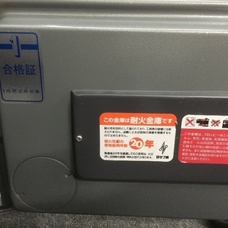 耐火金庫（ダイヤル式）の画像