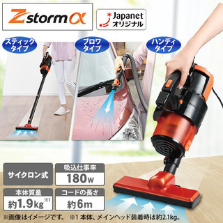 スティック掃除機　最終値下げの画像