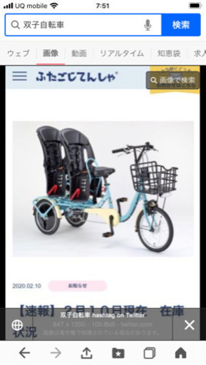 さらにお安くいたします！ふたご自転車