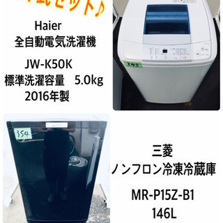 ★高年式★新生活家電！！洗濯機/冷蔵庫！！
