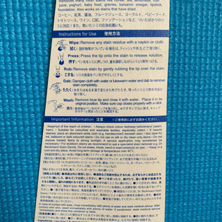 Dr. Beckmann ドクター ベックマン 衣類のシミ修正ペン ステインペン 9mlの画像