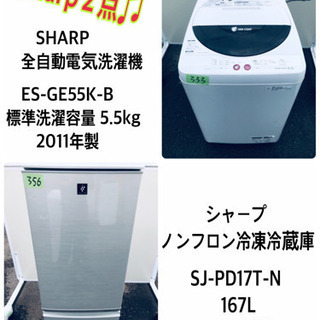 安心安全セット♬大特価！！洗濯機/冷蔵庫！！単身用セット♪