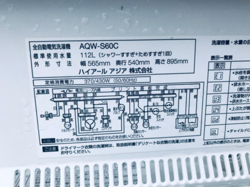 高年式！洗濯機/冷蔵庫！単身用セット♪お買い得セール♬