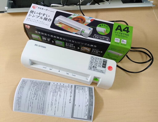 A4サイズラミネーター　アイリスオーヤマ製