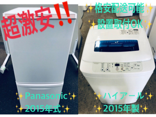 ！！高年式セット！！洗濯機/冷蔵庫✨大特価★