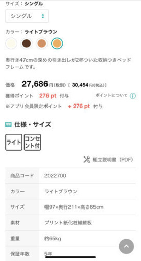 【取引中】【美品】ニトリの人気シングルベッド2台セット