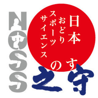 ジャージde日舞〜NOSS〜