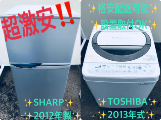 冷蔵庫/洗濯機✨一人暮らし応援♬限界価格挑戦！！