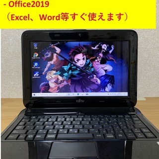 ※終了※Office2019【Win10】 FUJITHU ノートパソコン