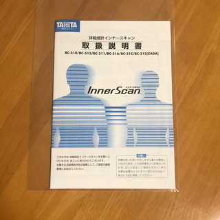 TANITA タニタ 体重計 体組成計 中古の画像
