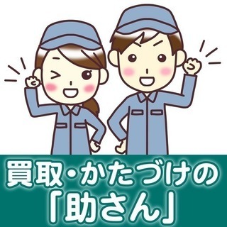 【９月３日説明会開催！】メルカリ・ヤフオクで弊社の中古品を販売代行　好きな時間に在宅ワークをしてみませんか？の画像