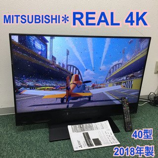 三菱2018年製40型REALハイビジョン液晶テレビ 美品 送料無料 ② 三菱 40インチ 液晶テレビ 2018年製 REAL LCD-40ML8H 40V型