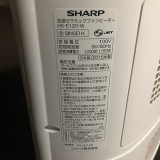 SHARP加湿セラミックヒーターの画像