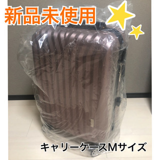 【新品未使用】【〜7/25まで】旅行用キャリーバッグM キャリー...
