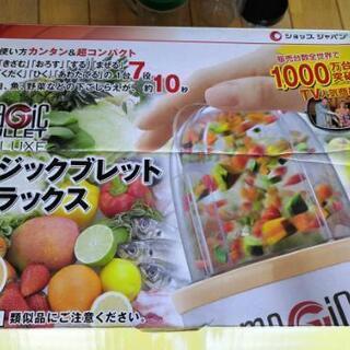 マジックブレットデラックス