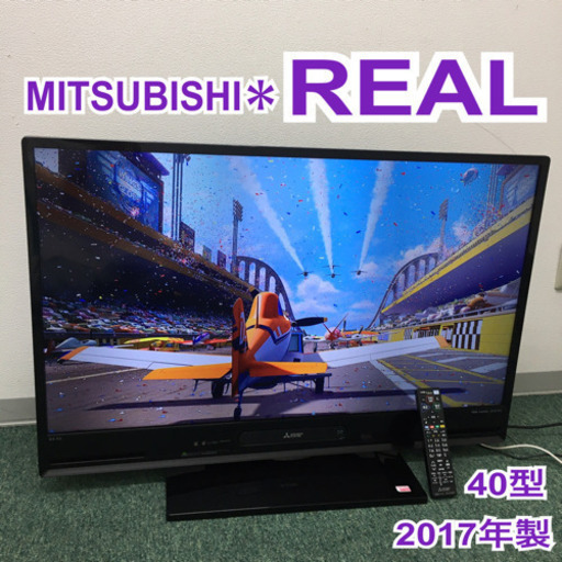 配達無料地域あり＊三菱　液晶テレビ　リアル　40型　2017年製＊製造番号 F0023751＊