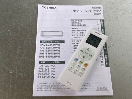 格安で！東芝 エアコン◇主に6畳◇2018年製◇RAS-E221M(W) ②◇JA-0174