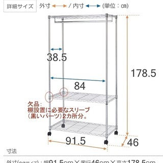 洋服かけ（パーツ欠品有）ドウシシャ クローゼット・ワードローブ ...