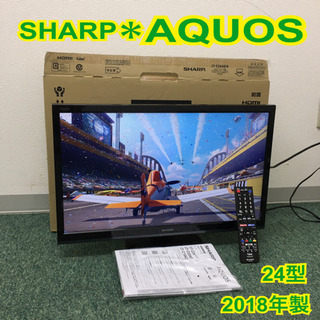 履配達無料地域あり＊シャープ 液晶テレビ　アクオス  24型　2018年製＊製造番号 7326638＊