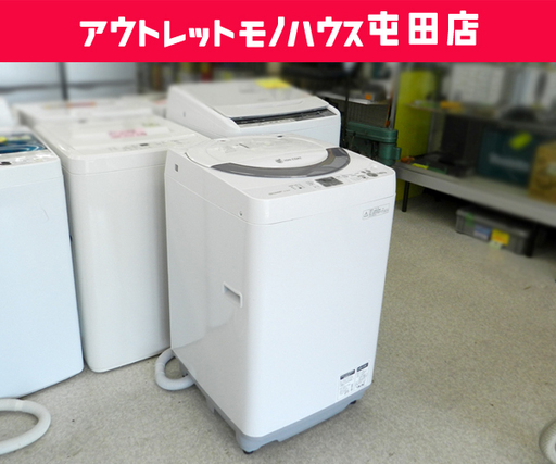 洗濯機 2013年製 5.5kg ES-GE55N-S シャープ  ☆ PayPay(ペイペイ)決済可能 ☆ 札幌市 北区 屯田