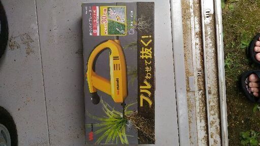 振動草刈り機値下げ