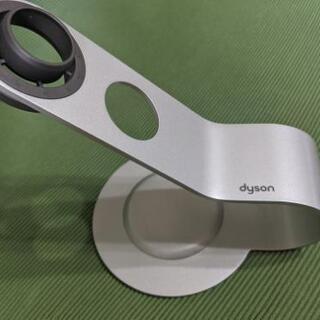 美品！ダイソンドライヤースタンド