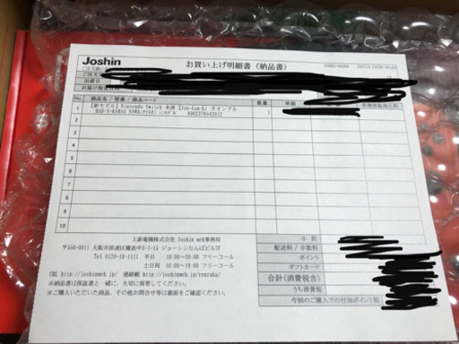 ※保証書あり　新品未開封　ニンテンドースイッチ　ネオン