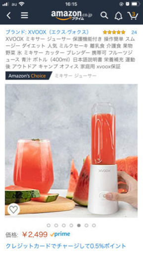 ミニジューサー