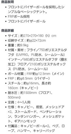 コールマン　ドームテント270