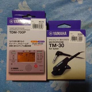 新品ヤマハ
 チューナー・メトロノーム(P)、
チューナー用マイク 
