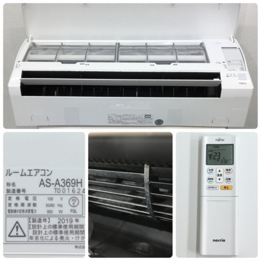 ＊標準取付工事無料＊富士通ゼネラル ノクリア 2019年製 12畳用＊S059
