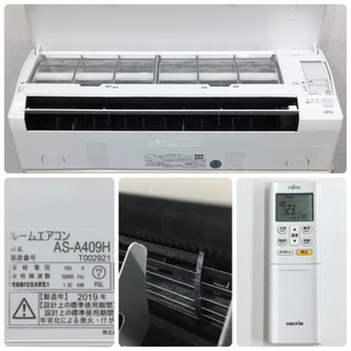 標準取付工事無料＊富士通ゼネラル ノクリア 2019年製 14畳用＊S060 標準取付工事無料＊富士通ゼネラル ノクリア 2019年製 14畳用＊S060
