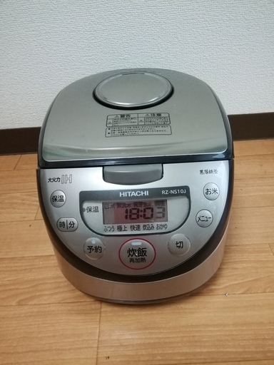 2014年製　日立IHジャー炊飯器　5合　RZ-NS10J