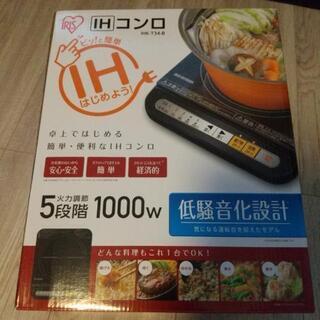 卓上IHコンロ☆1000w☆ブラック