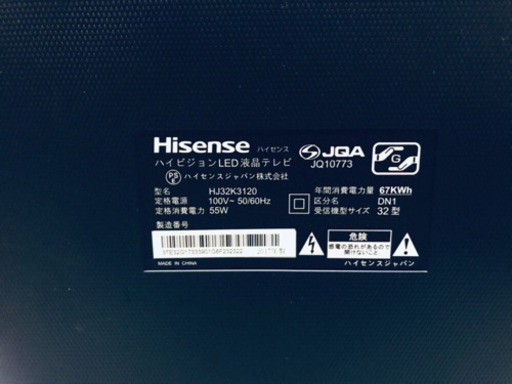 ✨高年式✨391番 Hisense✨ハイビジョンLED液晶テレビ✨JQ10773‼️