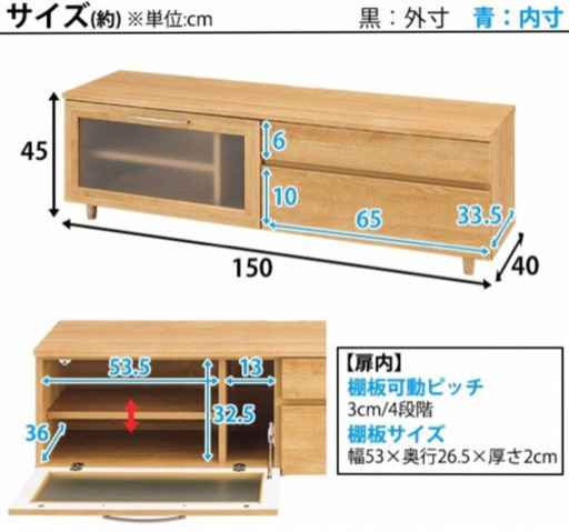 テレビ台　ローボード　ニトリ　コパンシリーズ