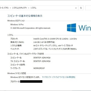 ★受け渡し者決定★【テレワーク等に使用可能】NEC製ノートPC Core i3-3110M メモリ2GB HDD 250GB スーパーマルチドライブ　Win10Proの画像