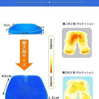 新品未使用　座布団 ゲルクッション ジェルクッション 2020最新 大きいサイズの画像
