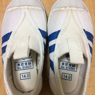 上靴 14センチ