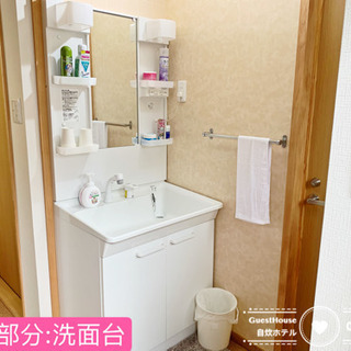 【GuestHouse017】303室【FreeWIFI】【徳島冬の応援割、gotoキャンペーン利用可、地域クーポン発行】 - 不動産