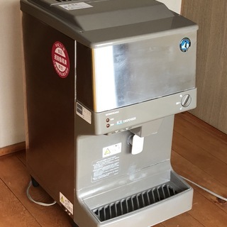 売り切り！定価 837,375 円（税込）■ホシザキ　チップアイ...