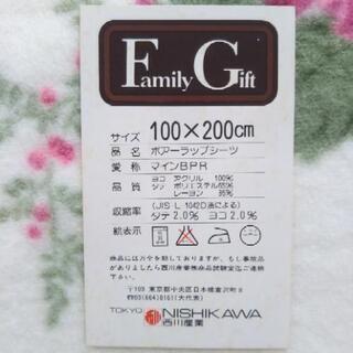 西川☆ボアシーツの画像